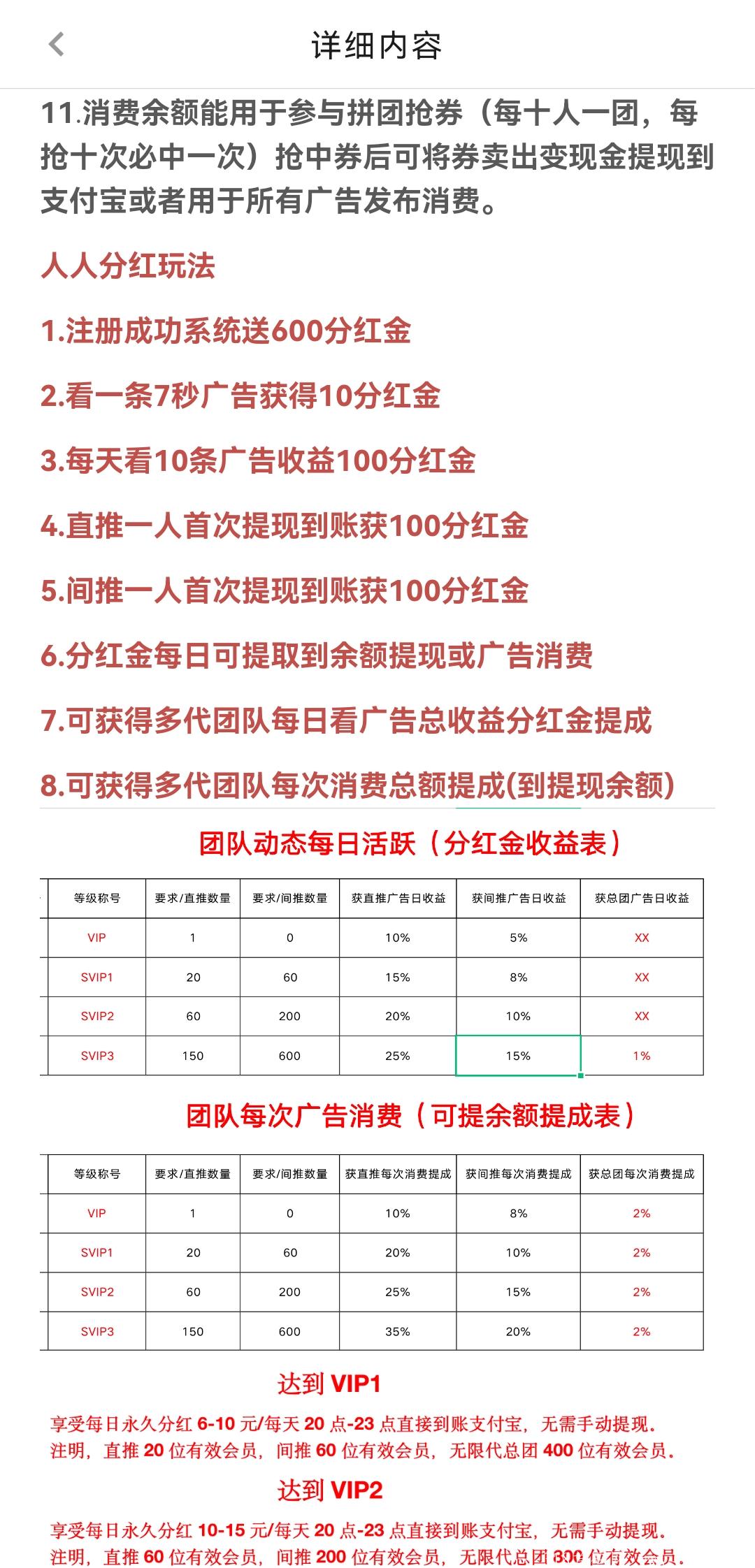 商拓永久** 每天提现 商拓永久** 每天提现