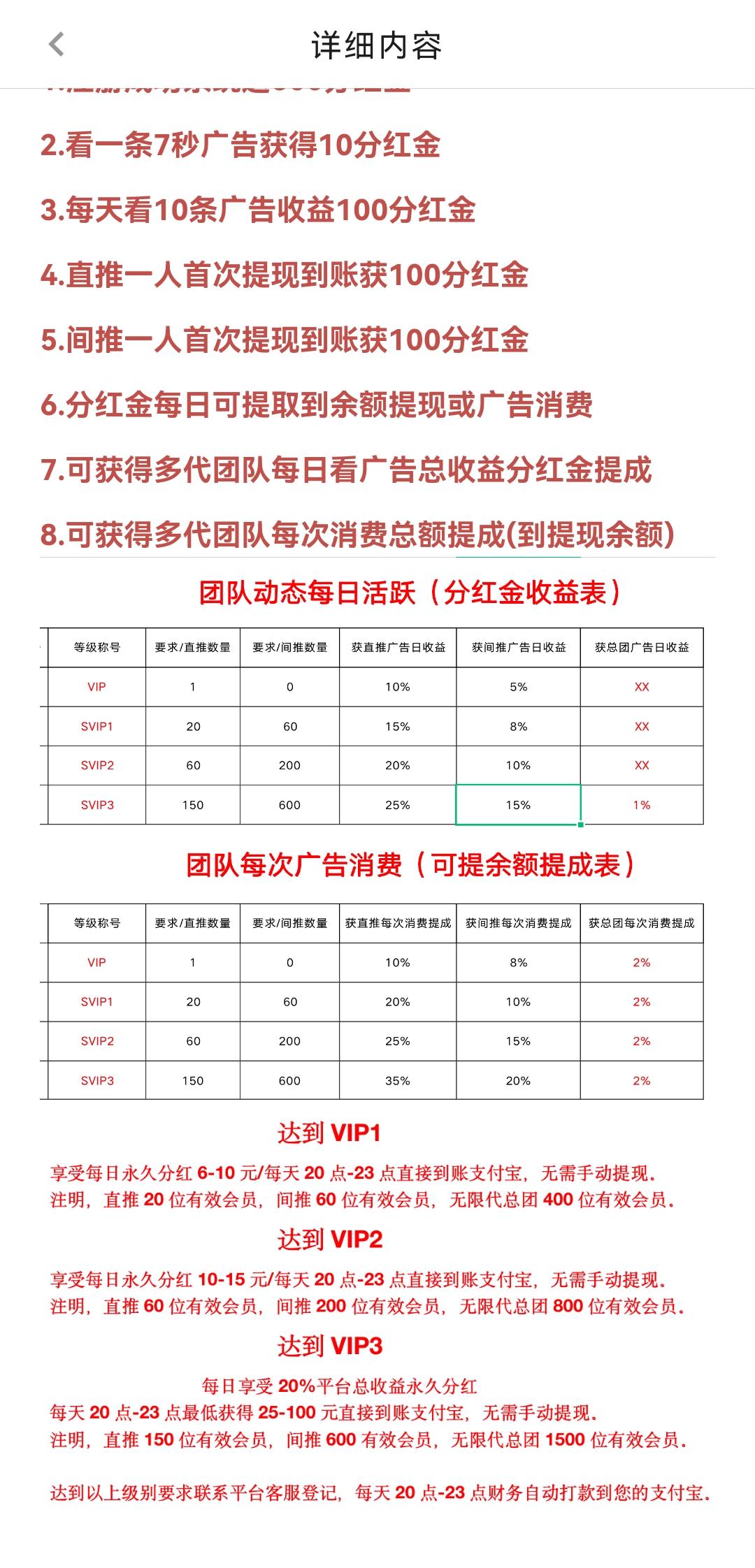 商拓永久** 每天提现 商拓永久** 每天提现