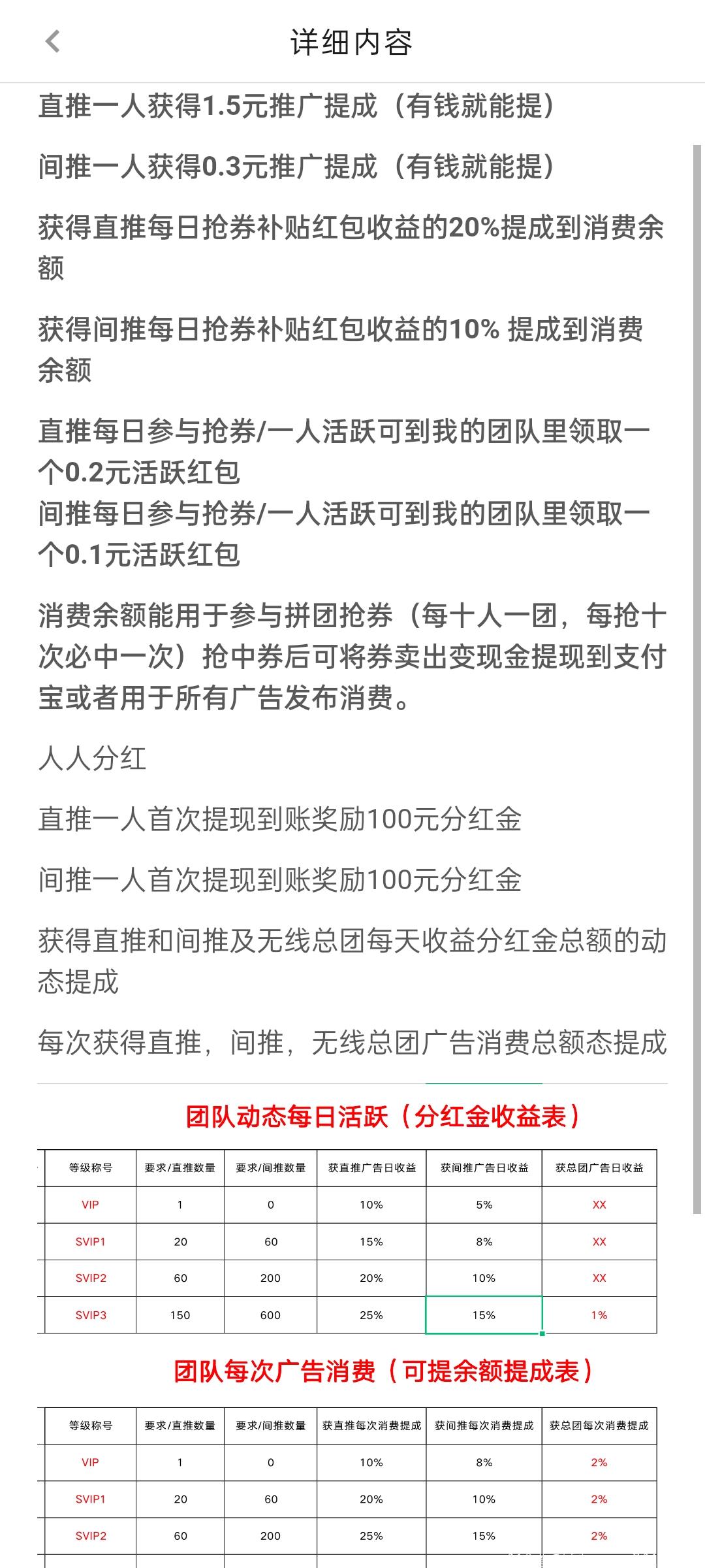 商拓App每天**提现