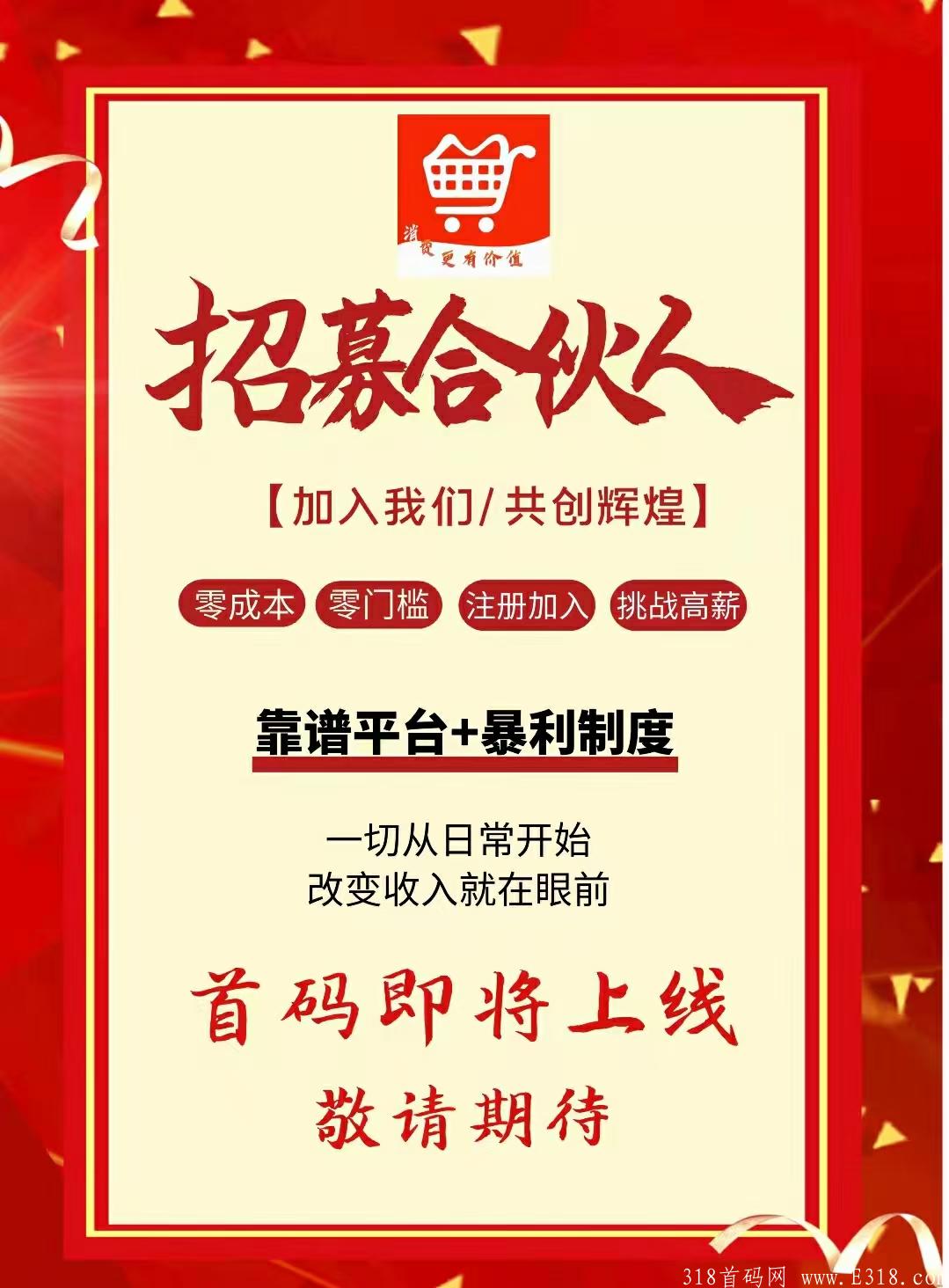 全新产业链，引领行业的新项目即将启动