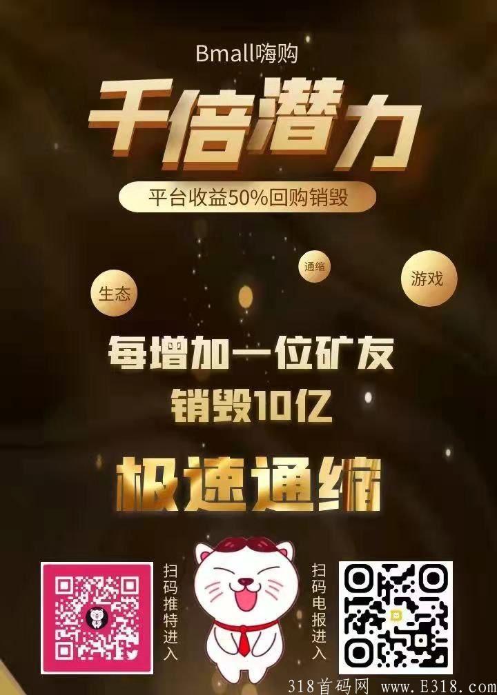 白猫首码内测！激活码挖kuang享受项目红利！