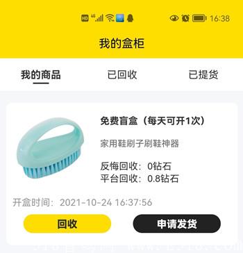 盲盒达人更新了，可以白嫖零撸了。