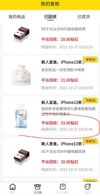 盲盒达人更新了，可以白嫖零撸了。