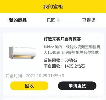盲盒达人更新了，可以白嫖零撸了。