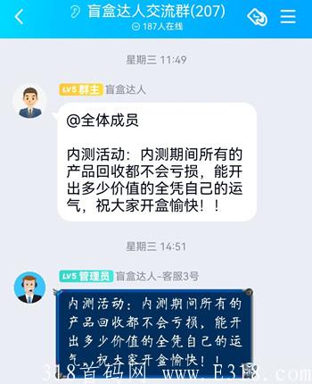 盲盒达人更新了，可以白嫖零撸了。