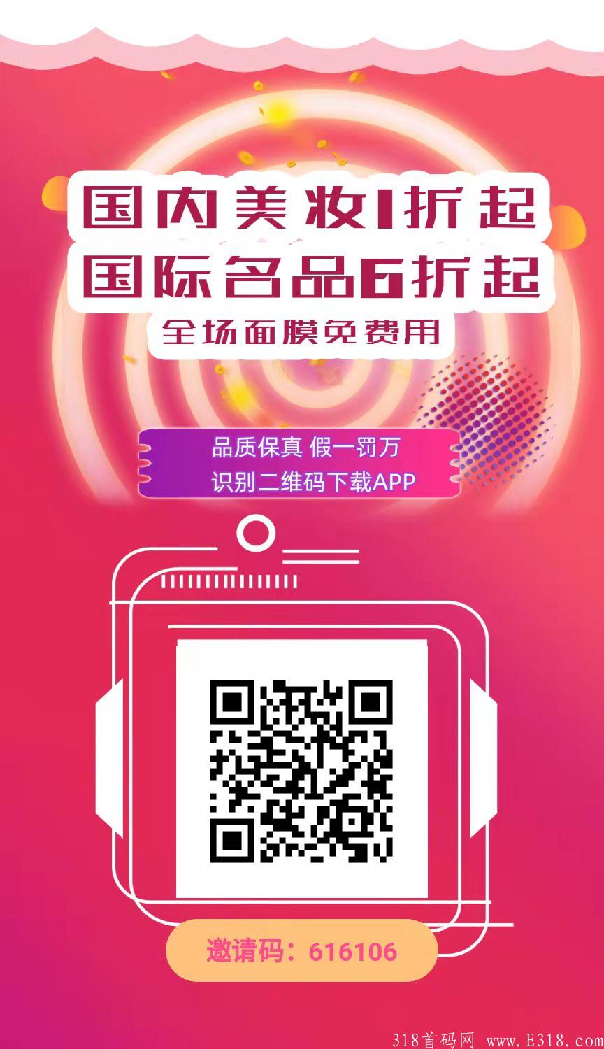 美丽天天秒首码