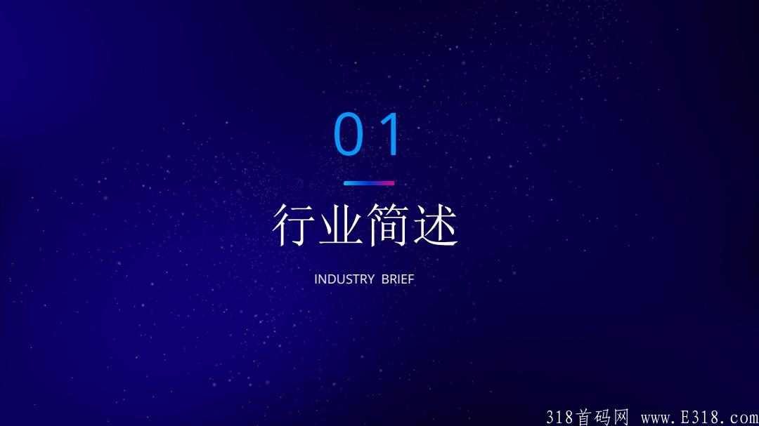 NFT优链内测首码预热锁粉项目