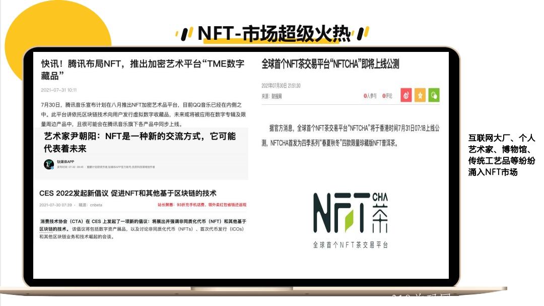 NFT优链内测首码预热锁粉项目