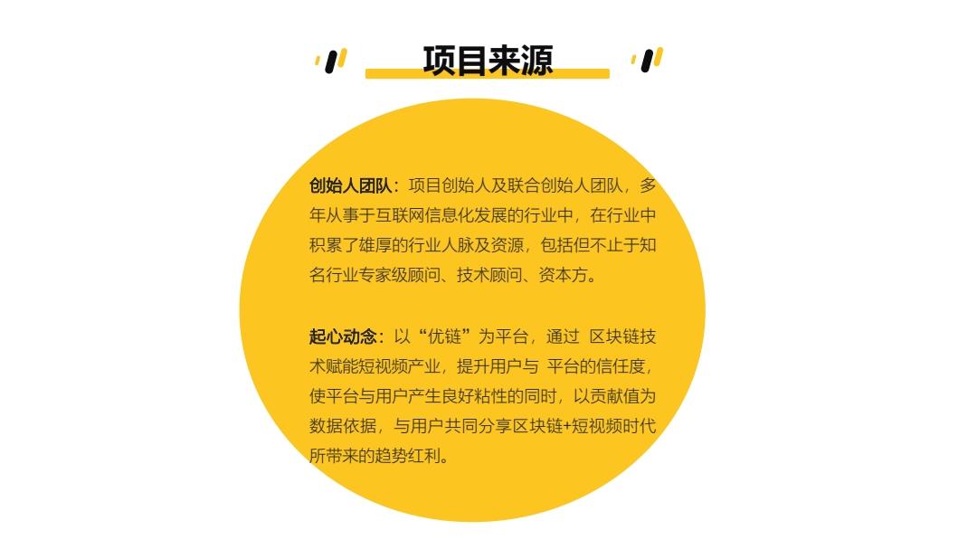NFT优链内测首码预热锁粉项目