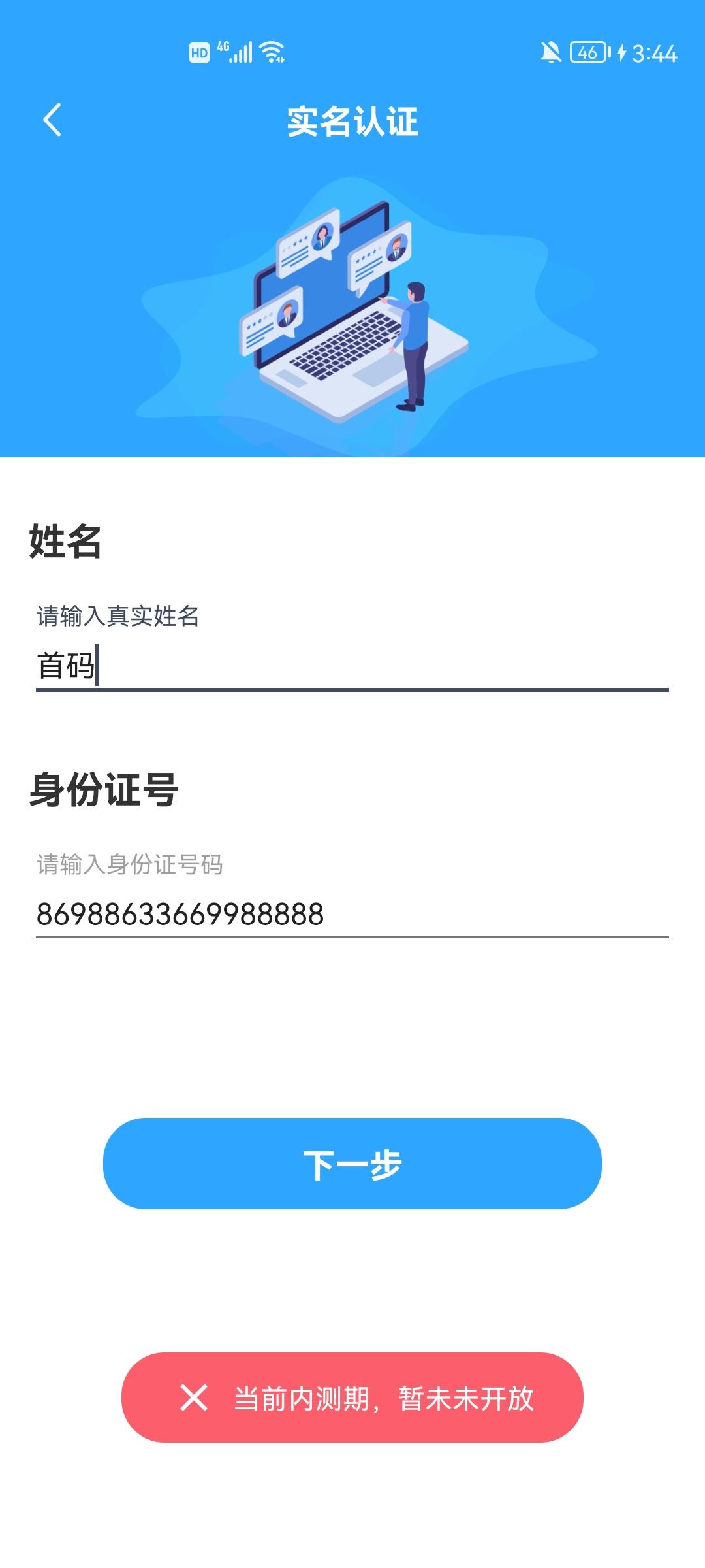 NFT优链内测首码预热锁粉项目