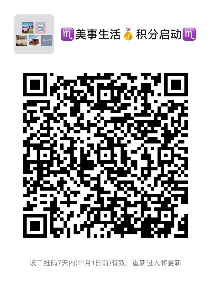 美事生活，积分兑换礼品，参与平台分红?