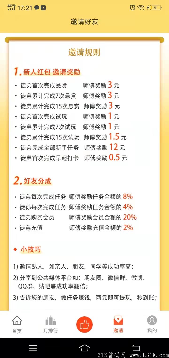 赚零花钱就来小白赚钱
