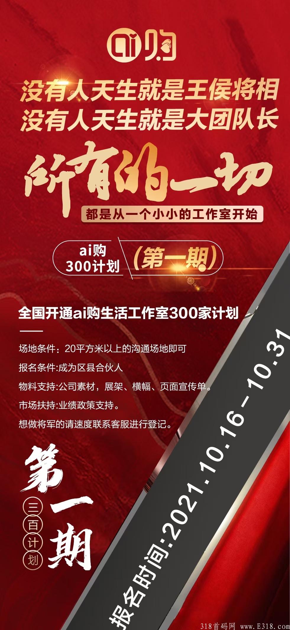 ai购生活内测结束，30号正式上线公测，全新改版，全新奖励机制