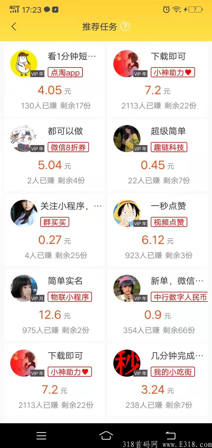 赚零花钱就来小白赚钱