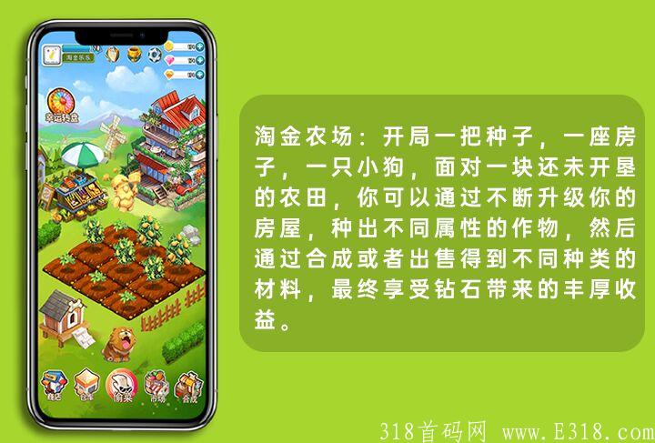 淘金部落今日上线，首码对接占领市场