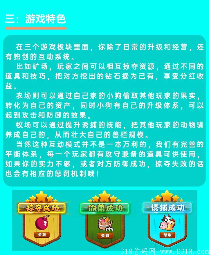 淘金部落今日上线，首码对接占领市场