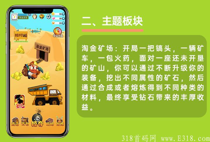 淘金部落今日上线，首码对接占领市场