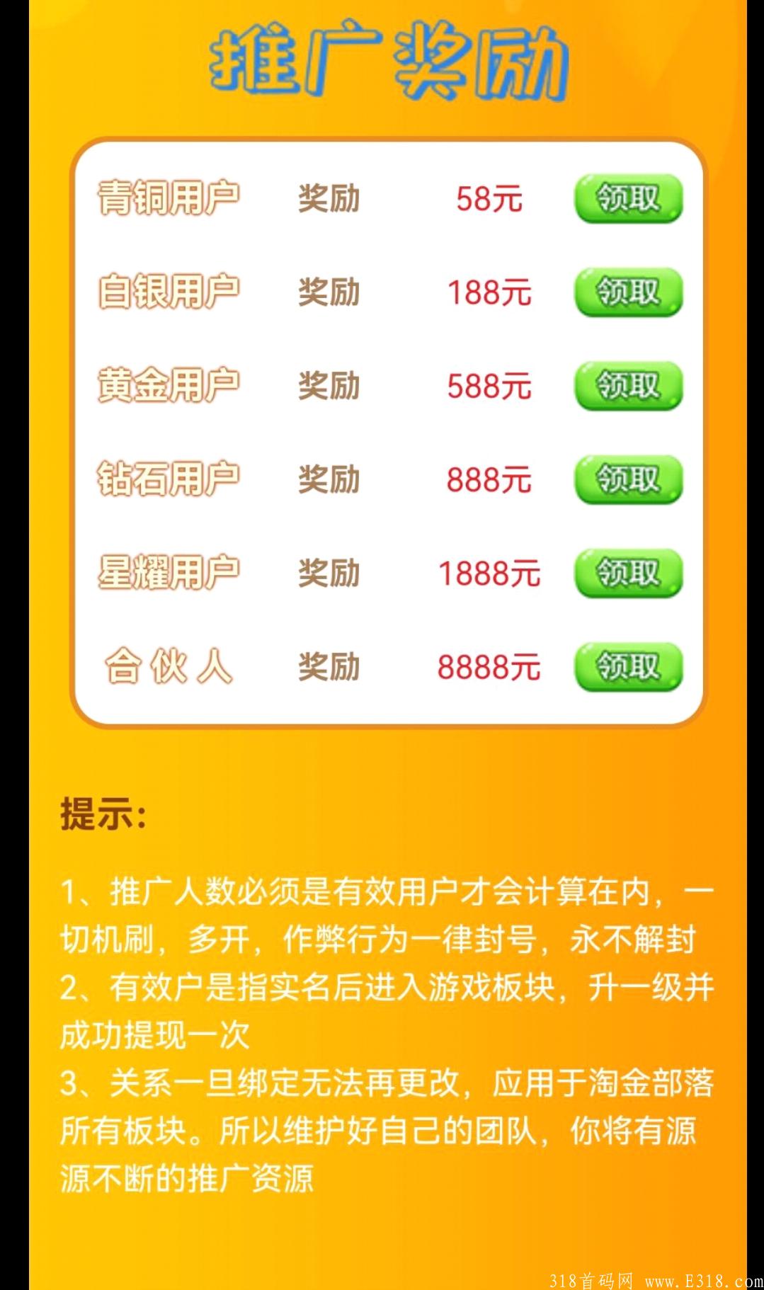 淘金部落
