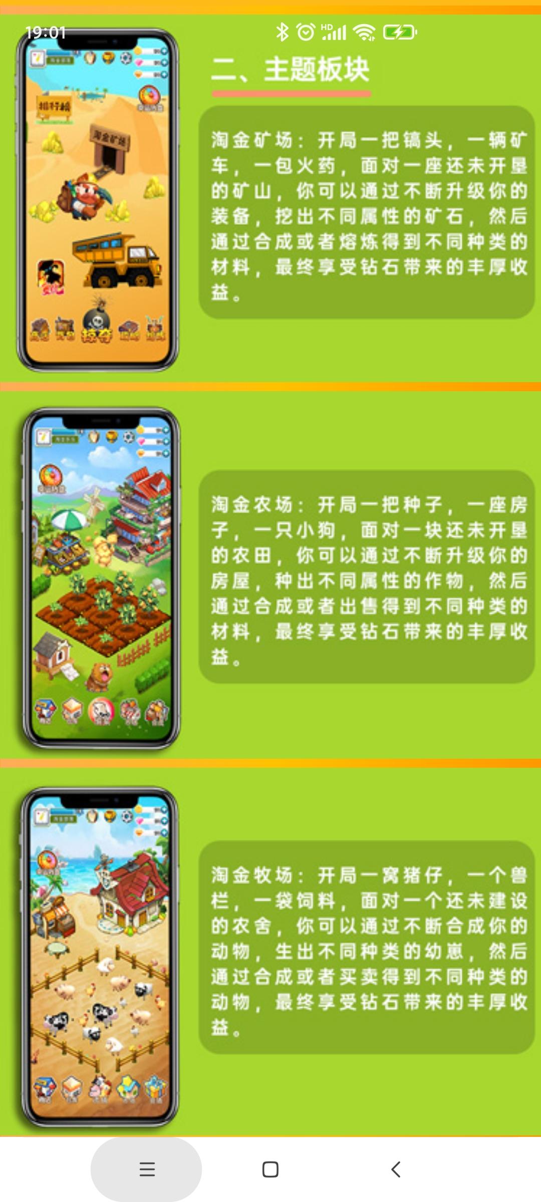 首码淘金部落，今日开服注册，索粉。3天后正式上线。持砖**，人人可期。