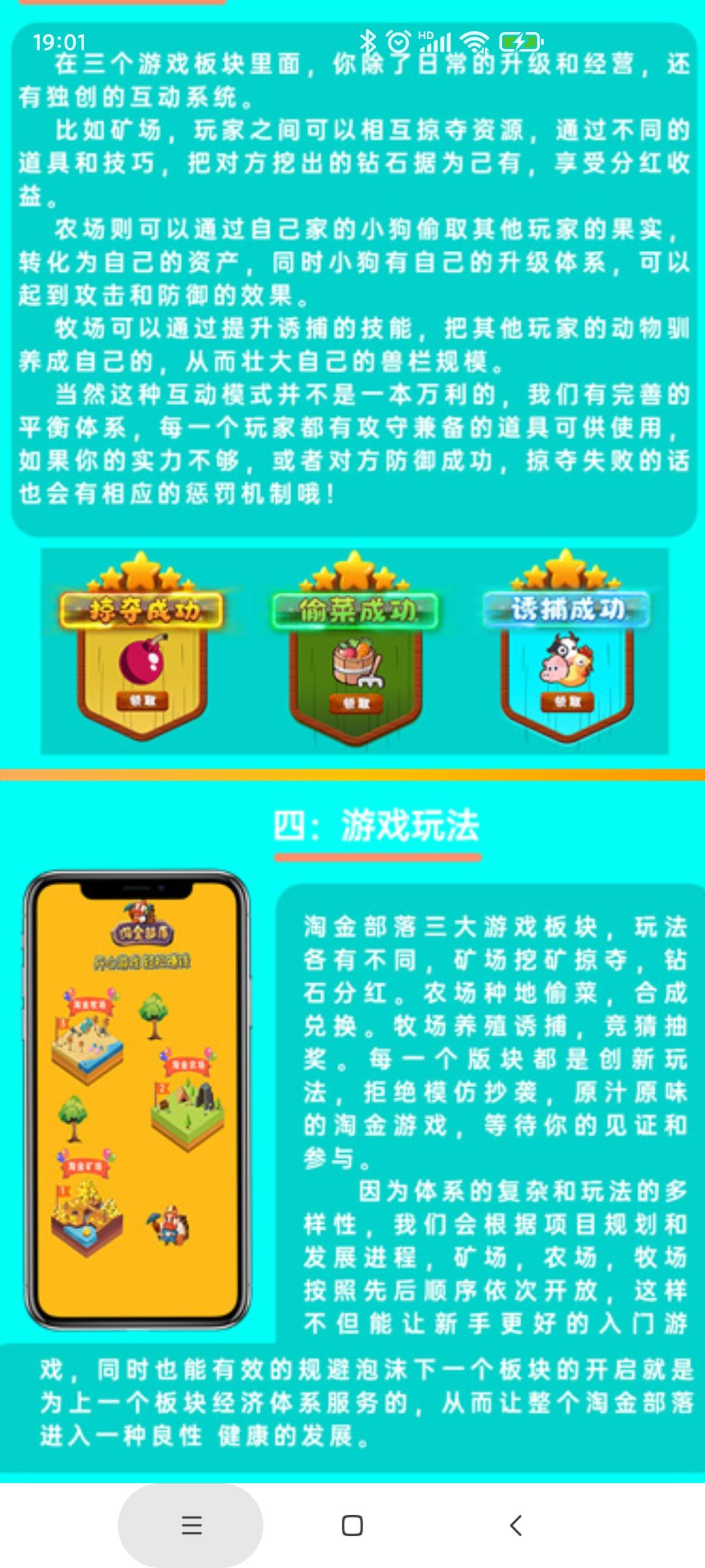 首码淘金部落，今日开服注册，索粉。3天后正式上线。持砖**，人人可期。