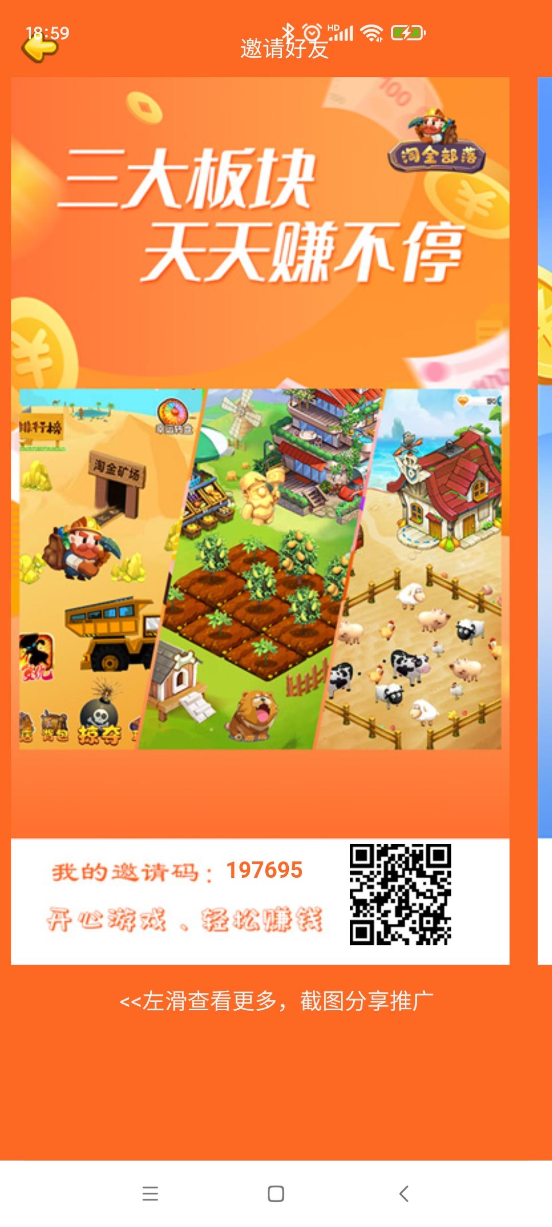 首码淘金部落，今日开服注册，索粉。3天后正式上线。持砖**，人人可期。