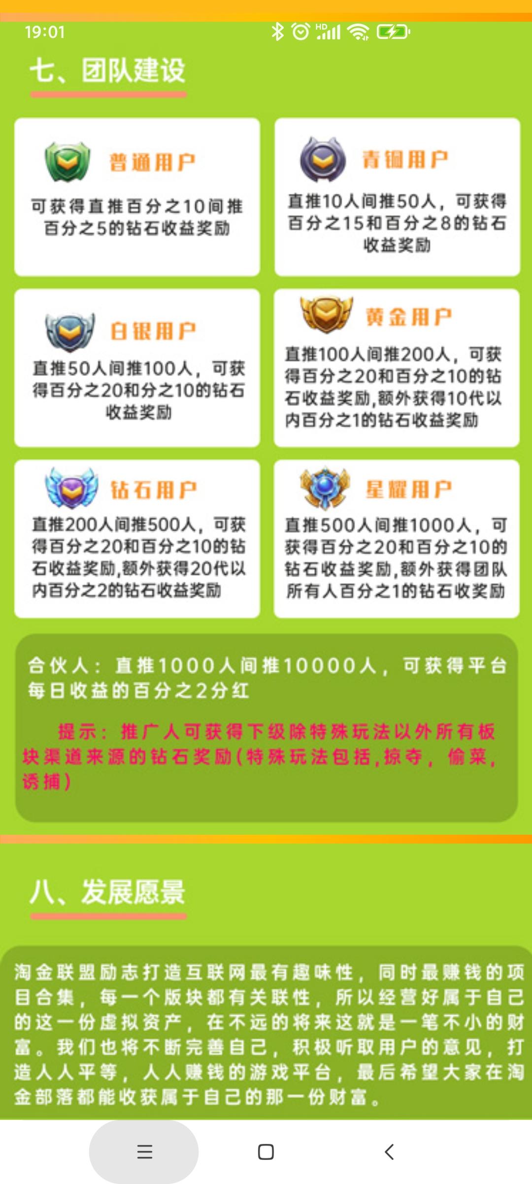 首码淘金部落，今日开服注册，索粉。3天后正式上线。持砖**，人人可期。