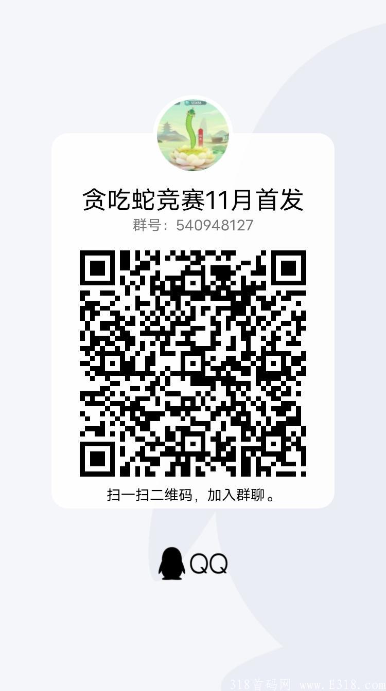【贪吃蛇】大型零撸项目预热