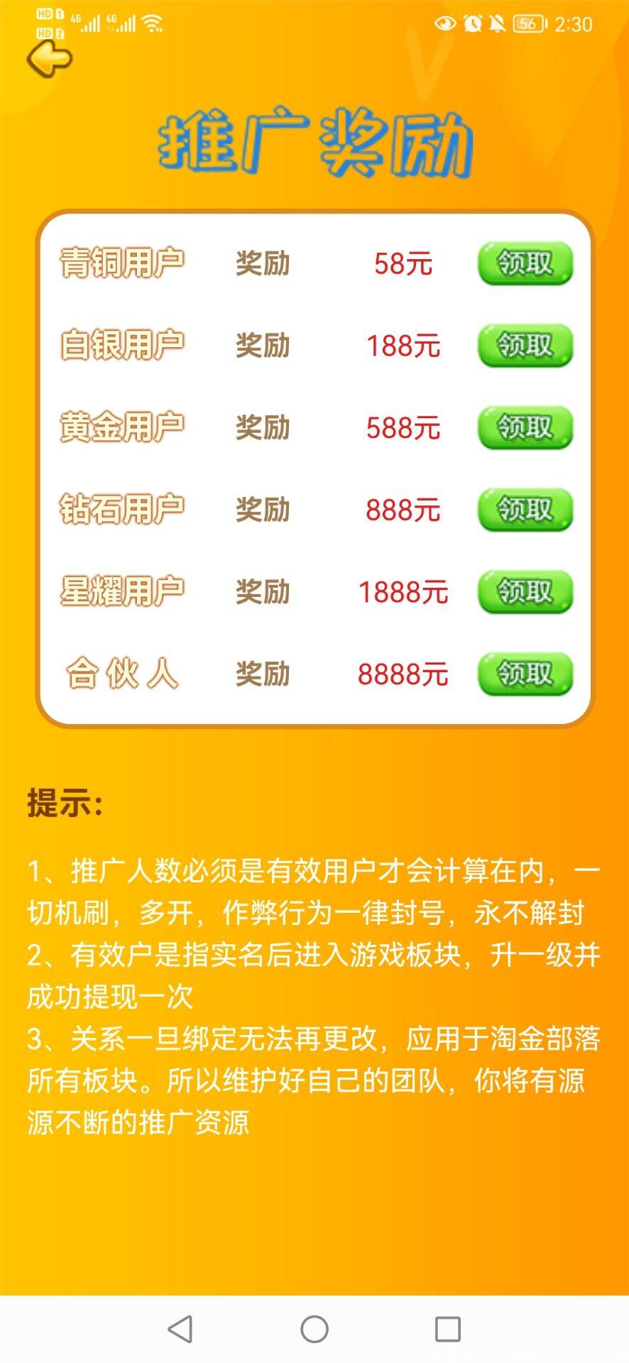 【淘金部落】首码已出，欢迎各大团队长来对接！