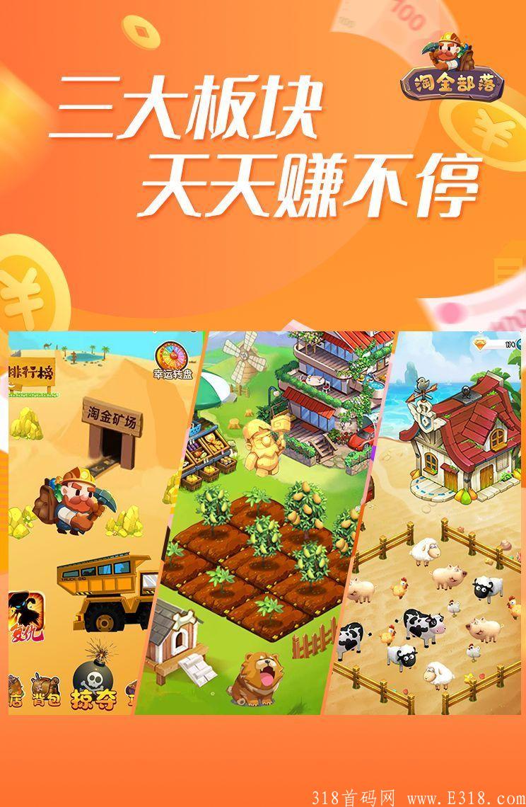 淘金部落今日首码 淘金部落今日首码