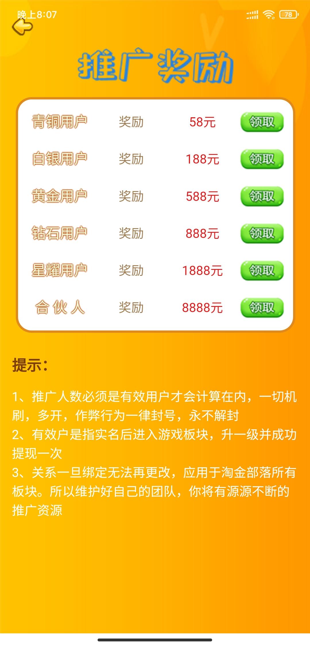 淘金部落今日首码 淘金部落今日首码