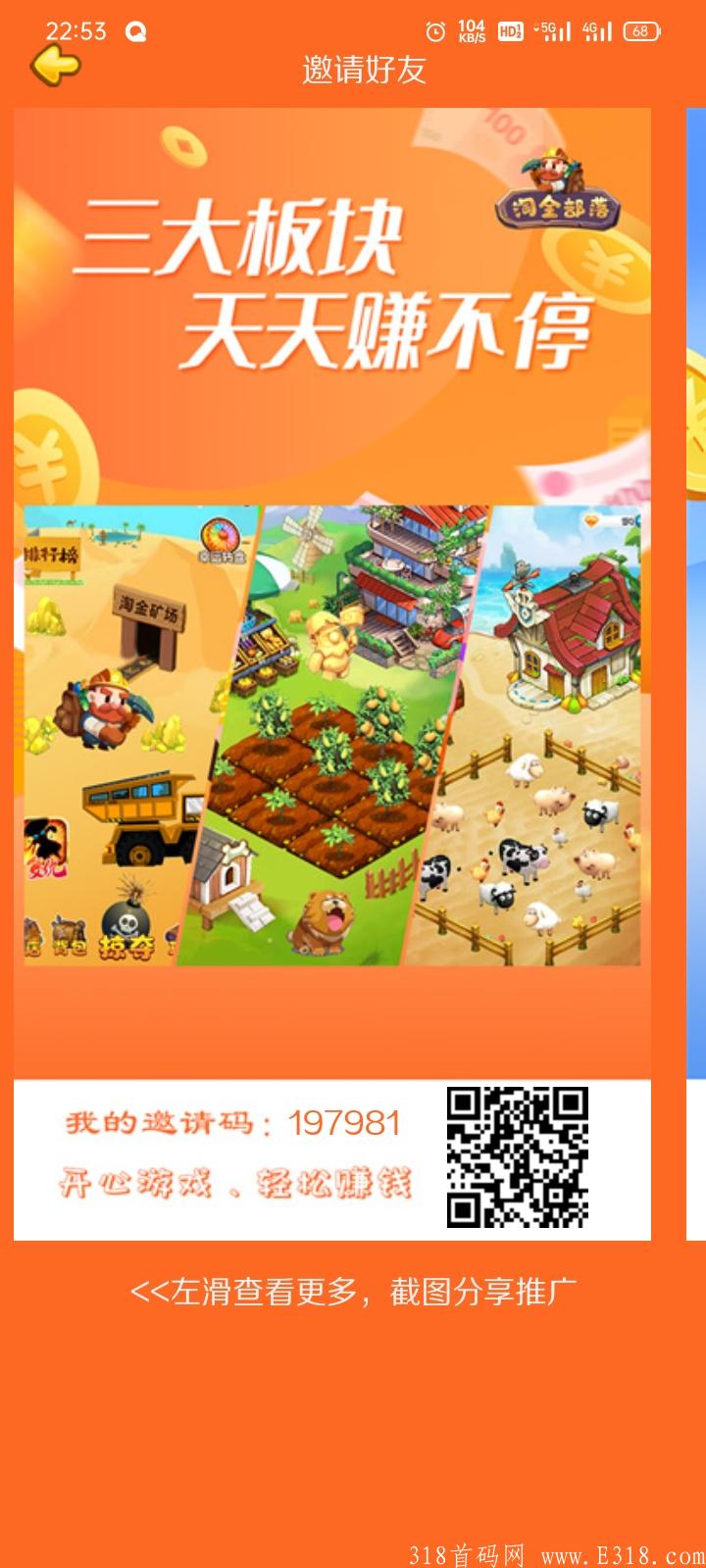 零撸淘金部落三大版块 零撸淘金部落三大版块