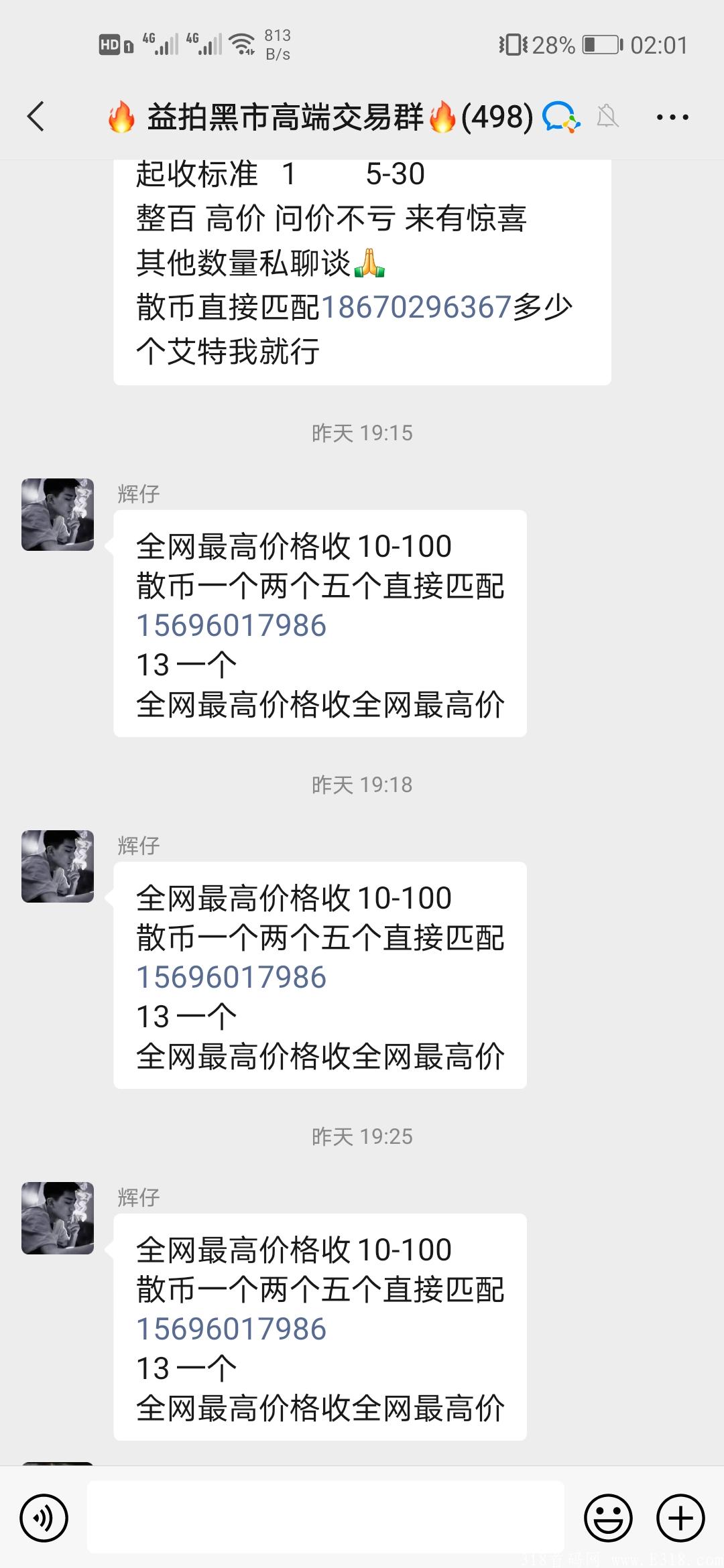 《掌上益拍》零撸卷轴模式，免认证费，赠送12币，一币13元！错过蚁丛，别再错过益拍！