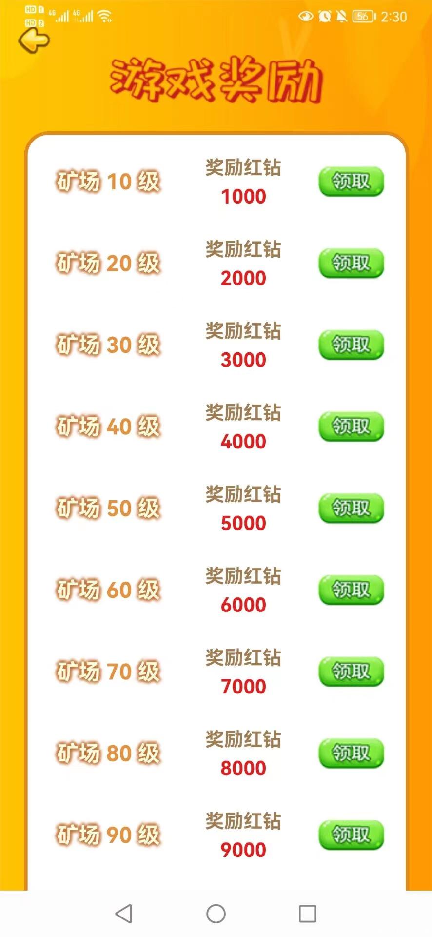最新首码，淘金游戏，即将上线，零撸项目，日赚50+，两级收益，速度推广！