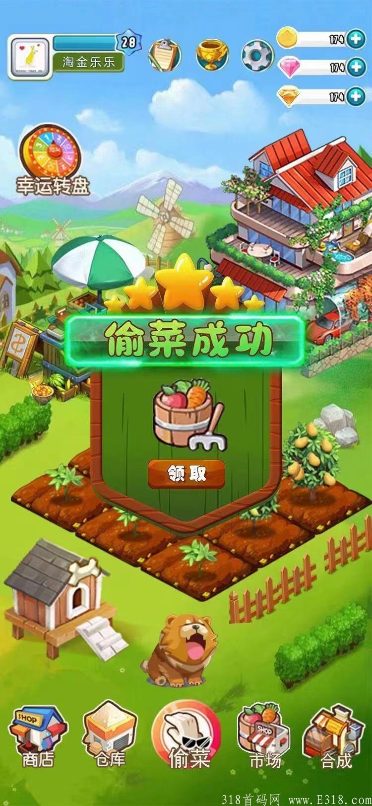 最新首码，淘金游戏，即将上线，零撸项目，日赚50+，两级收益，速度推广！