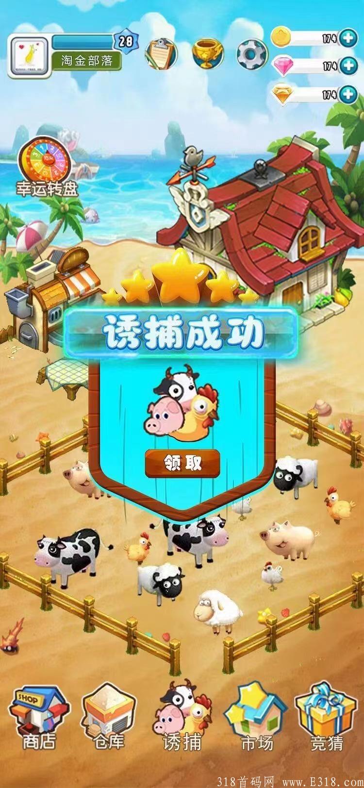 最新首码，淘金游戏，即将上线，零撸项目，日赚50+，两级收益，速度推广！