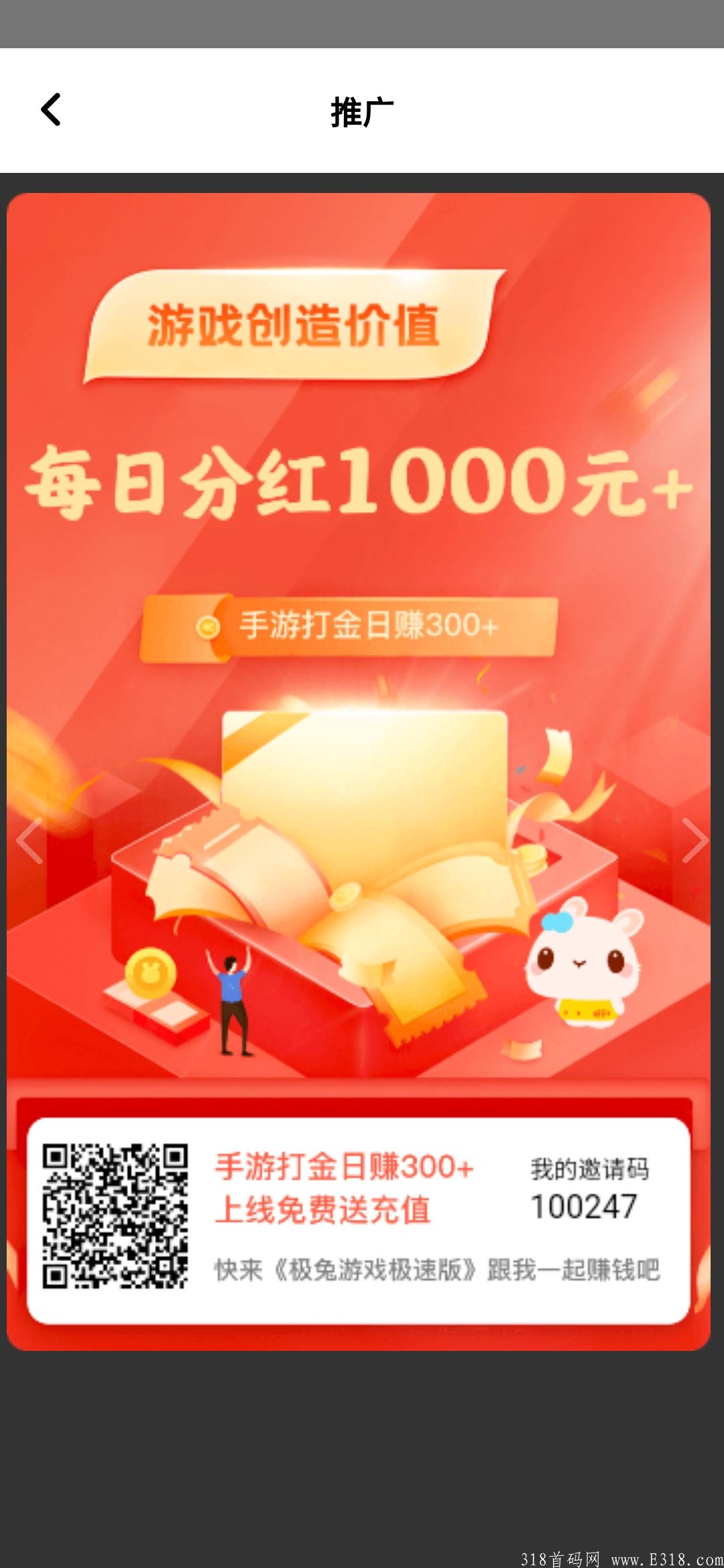 极兔盒子，前期推广，后期躺赚