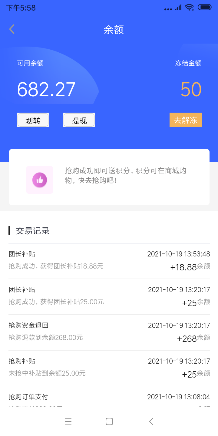 乐多商城 带你无尽财富，实现女性购物自由！