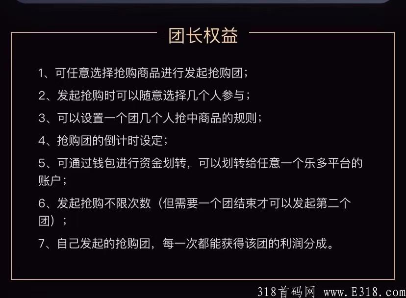 乐多商城 带你无尽财富，实现女性购物自由！