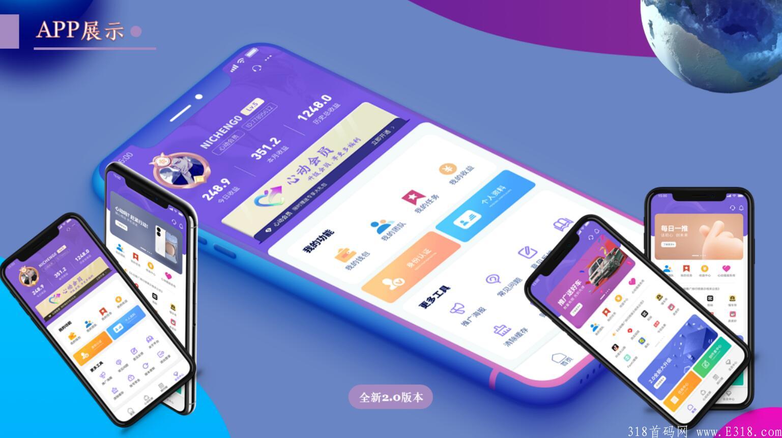 心动推广 火爆内测中 全新版块即将上线