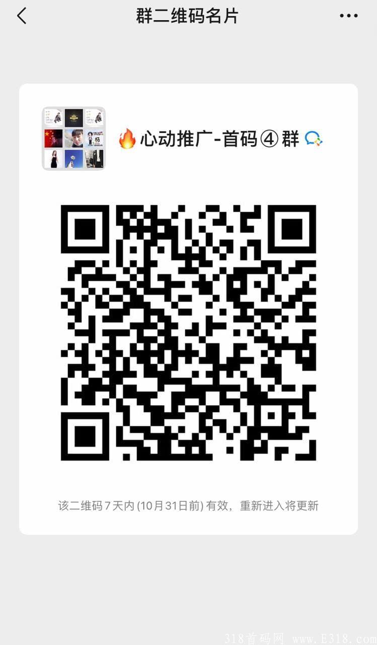 心动推广 火爆内测中 全新版块即将上线