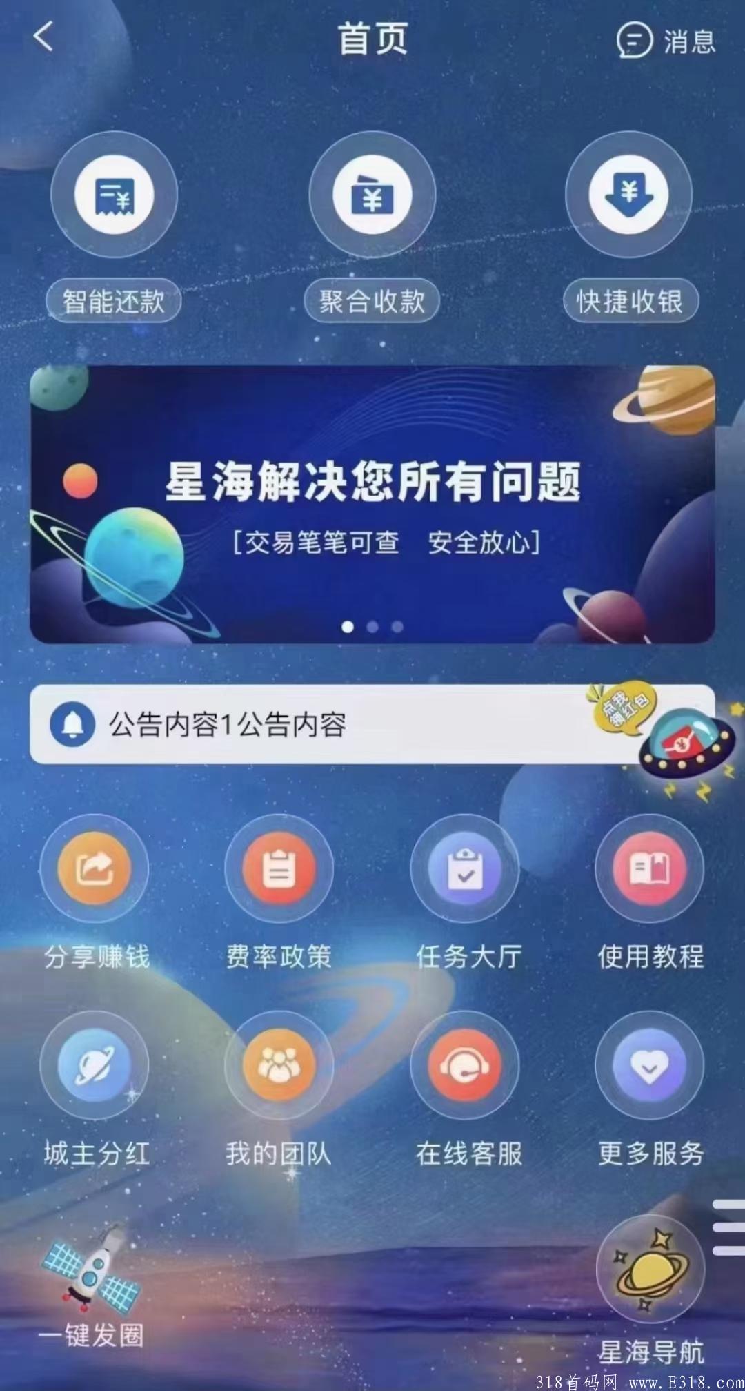 星海公排免费开最高级