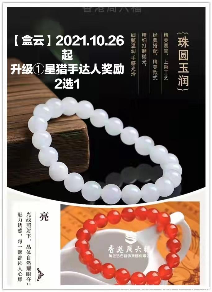 首码盒云，商城卷轴模式，排线的来，公司政策给力