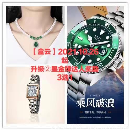 首码盒云，商城卷轴模式，排线的来，公司政策给力