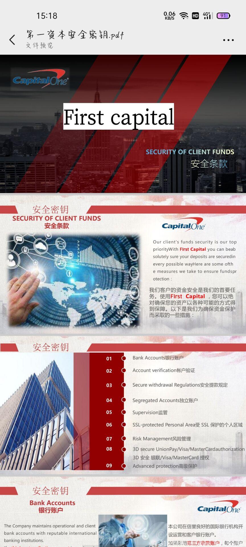 29号第一资本火爆预热，将超越慈善基金