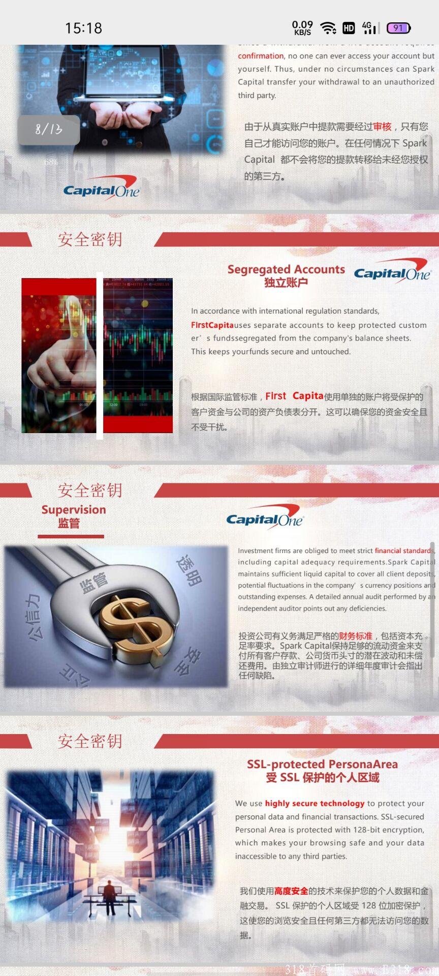 29号第一资本火爆预热，将超越慈善基金