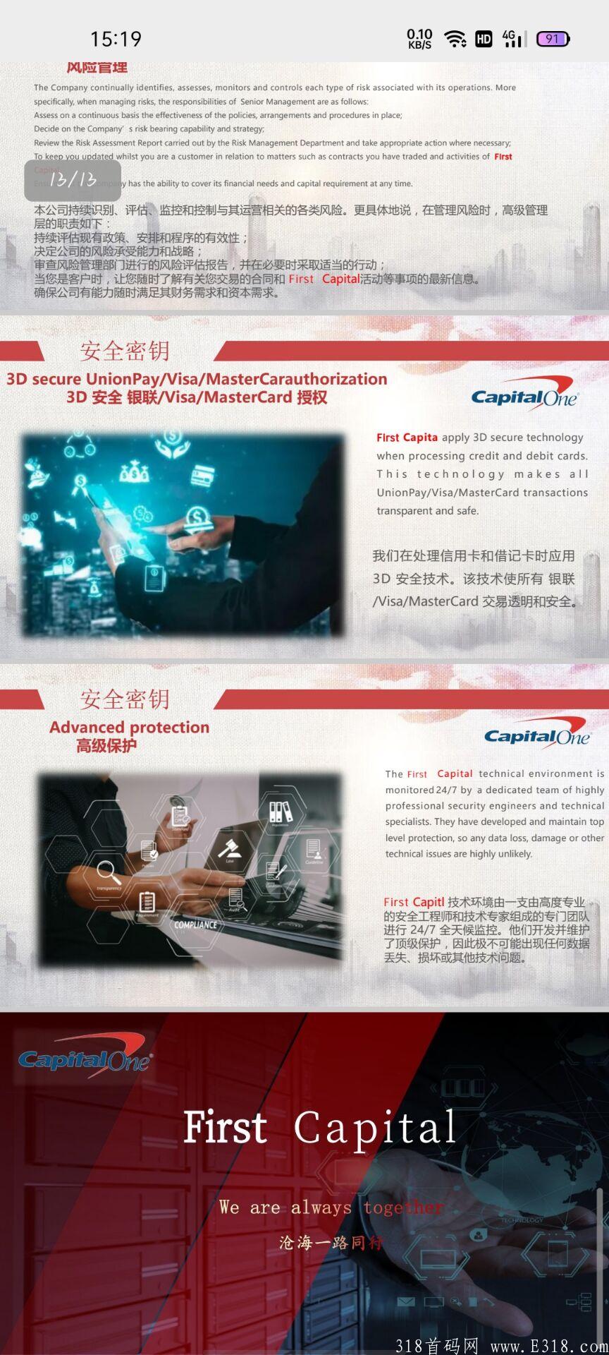 29号第一资本火爆预热，将超越慈善基金