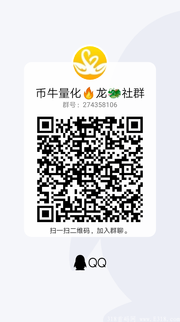 币牛量化机器人全网最高扶持对接团队