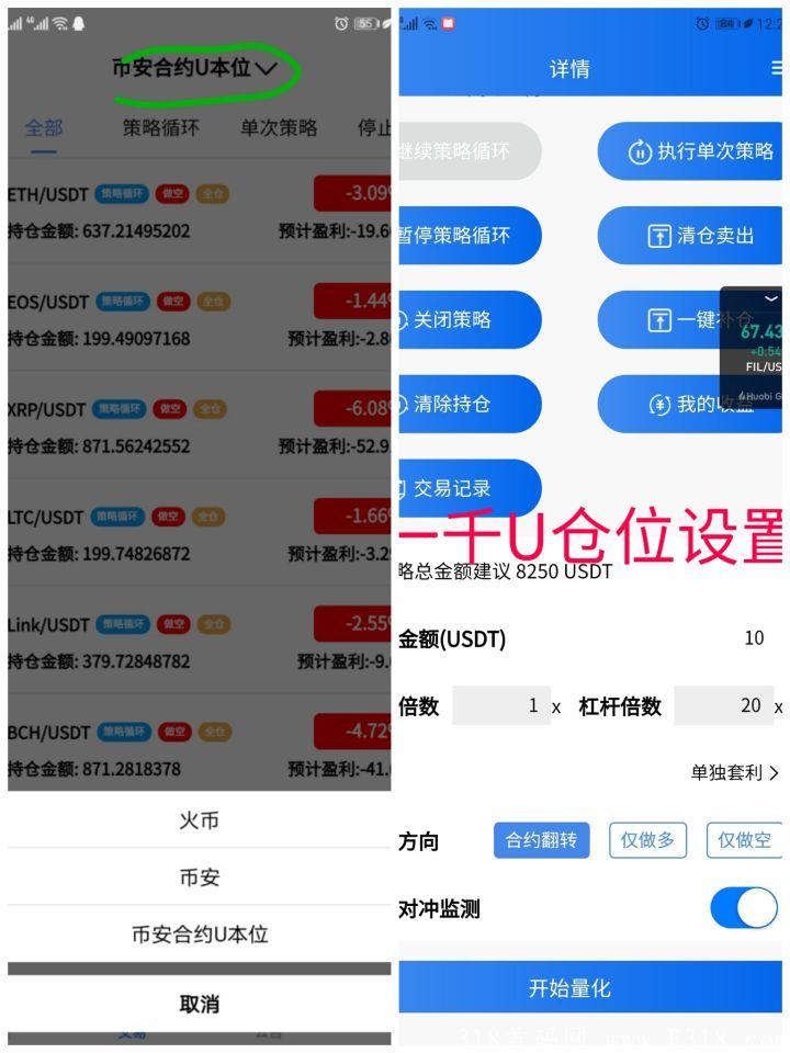 币牛量化机器人全网最高扶持对接团队