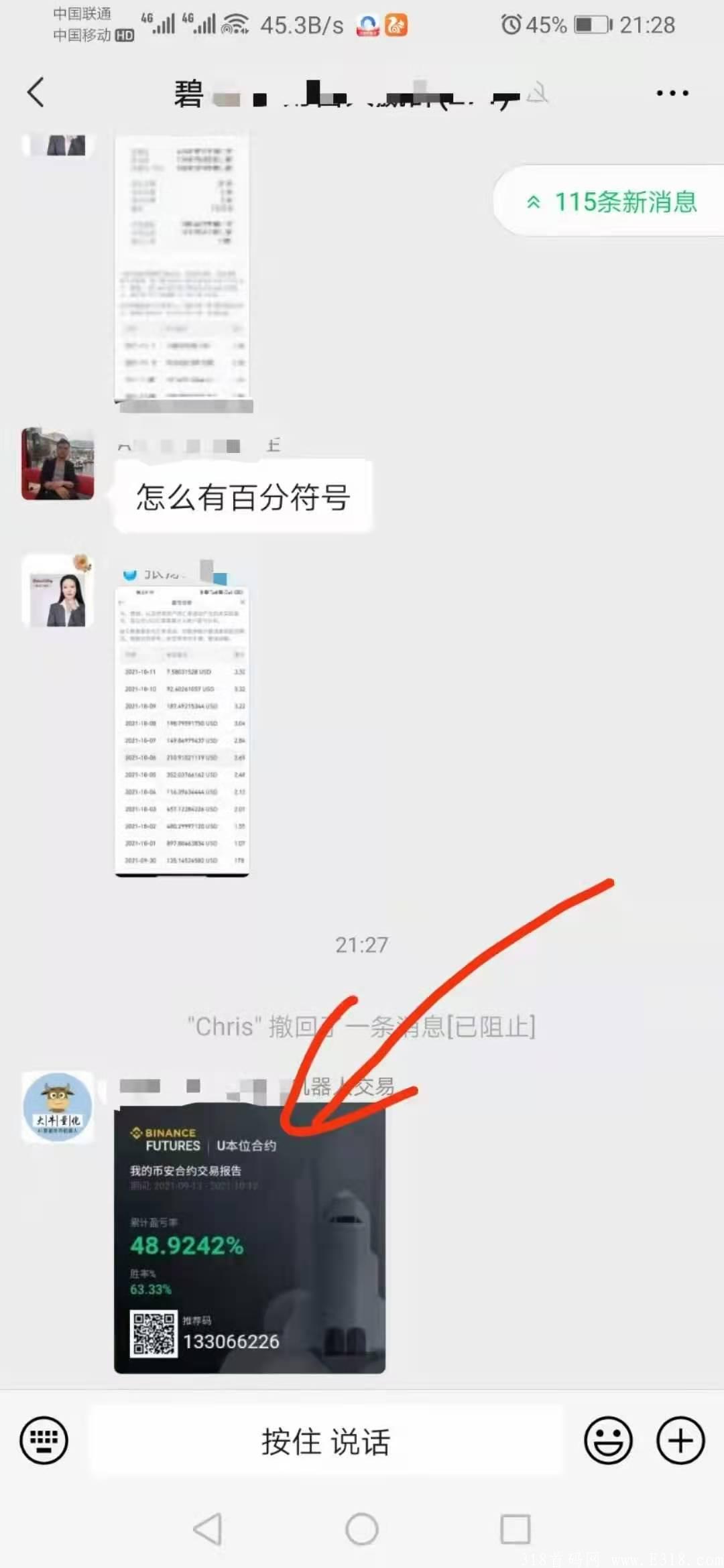 币牛量化机器人全网最高扶持对接团队