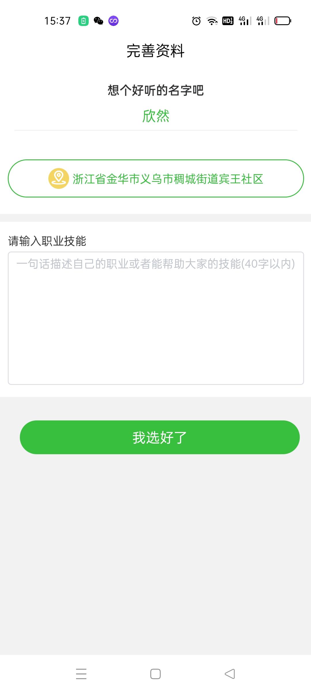 【村网通】让农村链接世界！实力团队长欢迎来撩！